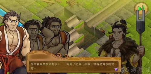 大禹 游戏,治水英雄的奇幻冒险之旅(图3)