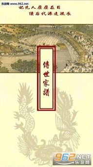 家谱族谱游戏,家谱族谱游戏中的历史之旅(图2) 家谱族谱游戏,家谱族谱游戏中的历史之旅(图2)