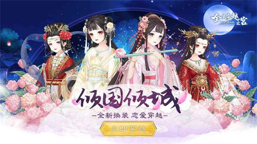 玩宫廷游戏,一场古代宫廷游戏的智慧较量(图3)