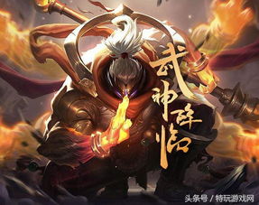 武神联盟游戏,战神崛起(图2) 武神联盟游戏,战神崛起(图2)