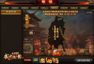 武神联盟游戏,战神崛起(图3) 武神联盟游戏,战神崛起(图3)