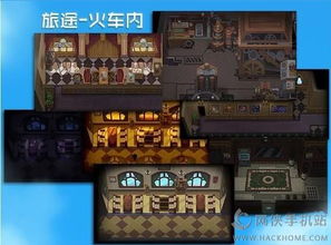 国站内游戏,穿越时空的奇幻之旅(图3)
