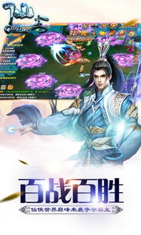 尘仙游戏,谱写奇幻传奇(图1) 尘仙游戏,谱写奇幻传奇(图1)