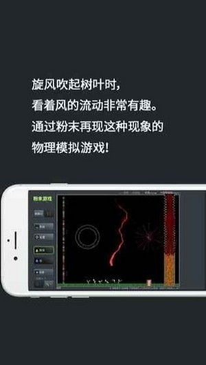 粉末游戏三,探索未知世界的奇幻之旅(图1)