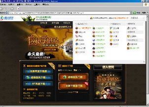 QQ方游戏,畅享欢乐时光(图2) QQ方游戏,畅享欢乐时光(图2)