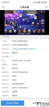 游戏怎么发货,揭秘游戏产品发货全流程(图3)