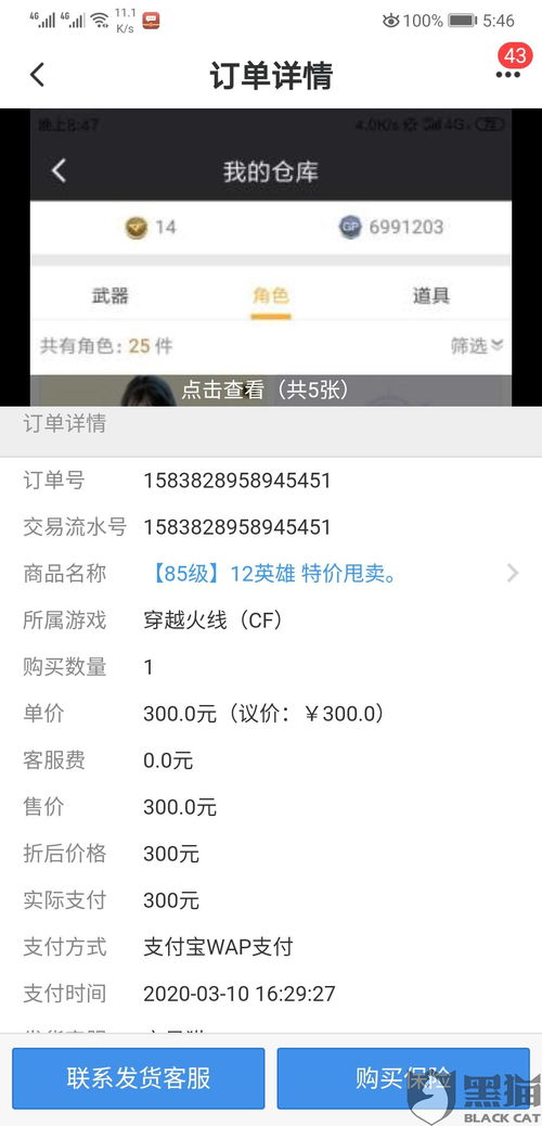 游戏怎么发货,揭秘游戏产品发货全流程(图1)
