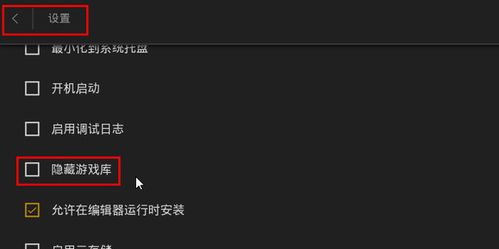 隐藏游戏库,揭秘那些鲜为人知的游戏宝藏(图2) 隐藏游戏库,揭秘那些鲜为人知的游戏宝藏(图2)