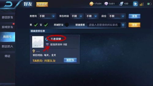 游戏名双字,探寻游戏世界的无尽奥秘(图2)