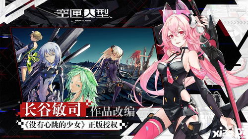 游戏人形,魅力与技能的完美融合(图3)