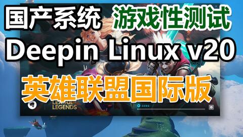 uos游戏,uos游戏深度解析(图1) uos游戏,uos游戏深度解析(图1)