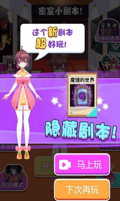 小剧本游戏,穿越时空的奇幻冒险之旅(图2) 小剧本游戏,穿越时空的奇幻冒险之旅(图2)
