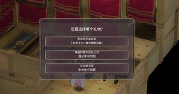 礼物选择游戏,开启欢乐游戏时光的秘籍指南(图1) 礼物选择游戏,开启欢乐游戏时光的秘籍指南(图1)