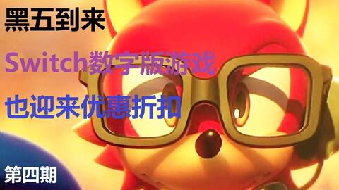 swich数字游戏,探索无限乐趣的奥秘(图3) swich数字游戏,探索无限乐趣的奥秘(图3)