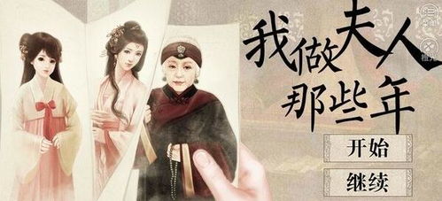 妻子游戏盒,揭秘现代女性的情感探索之旅(图3) 妻子游戏盒,揭秘现代女性的情感探索之旅(图3)