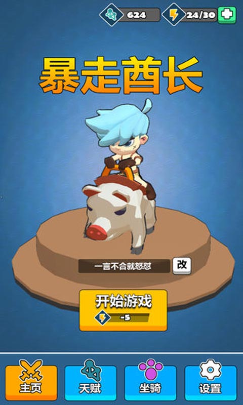 暴走酋长游戏,征服荒野的传奇之旅(图3) 暴走酋长游戏,征服荒野的传奇之旅(图3)