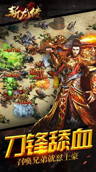 至尊传游戏,谱写传奇英雄篇章(图2) 至尊传游戏,谱写传奇英雄篇章(图2)