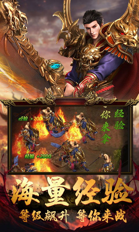 至尊传游戏,谱写传奇英雄篇章(图3) 至尊传游戏,谱写传奇英雄篇章(图3)