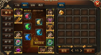 游戏属性堆,探索游戏角色的无限可能(图2) 游戏属性堆,探索游戏角色的无限可能(图2)