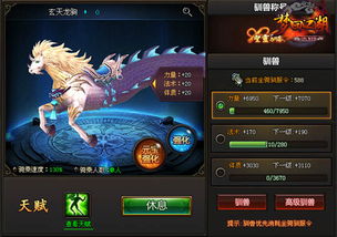游戏龙马,探寻神秘世界的奥秘(图3)