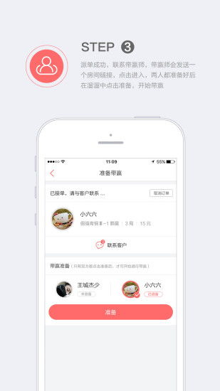 游戏接单吧,畅享职业新体验(图3)