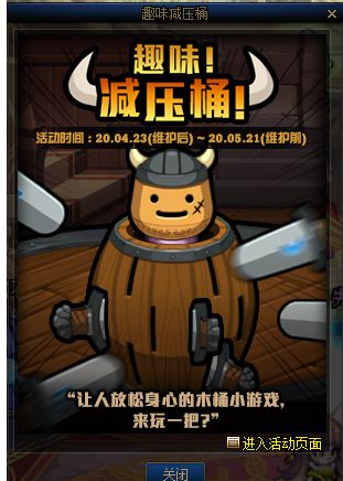 踩桶游戏,一场团队协作的竞技盛宴(图1)