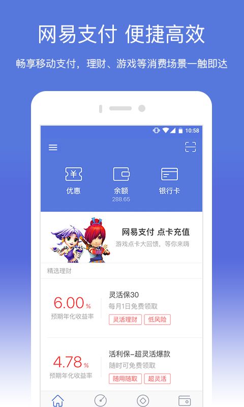 网易游戏付款,畅享游戏乐趣(图1)