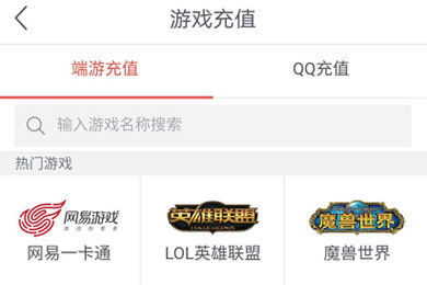 网易游戏付款,畅享游戏乐趣(图3)