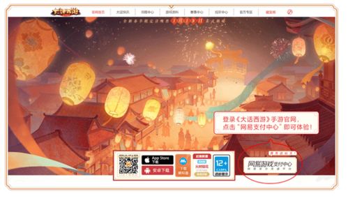 网易游戏付款,畅享游戏乐趣(图2)