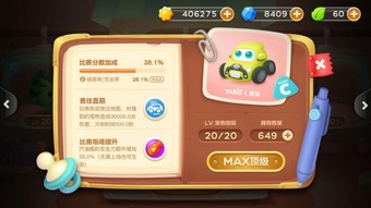 萝卜游戏快报,盘点最新游戏资讯与精彩攻略(图3)