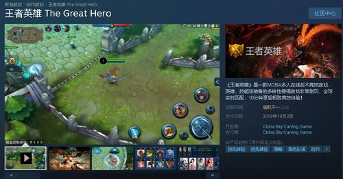 国搜游戏,探索虚拟世界的无限魅力(图2)