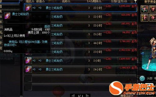 打游戏药水,助力玩家突破极限的神秘力量(图3) 打游戏药水,助力玩家突破极限的神秘力量(图3)