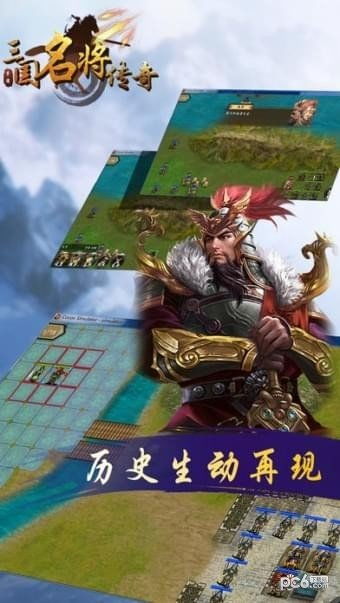 下载名将游戏,体验铁血豪情(图3) 下载名将游戏,体验铁血豪情(图3)