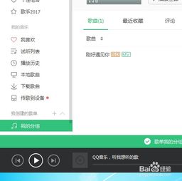 游戏分组音乐,游戏分组音乐的独特魅力解析(图1) 游戏分组音乐,游戏分组音乐的独特魅力解析(图1)