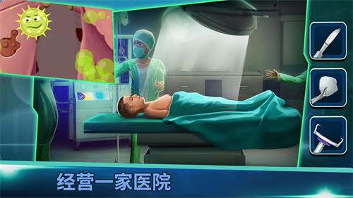 医医生游戏,体验医者仁心(图3)