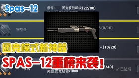 不朽箴言游戏下载 (图1)