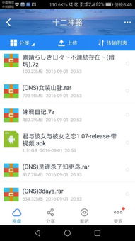 小桃的纠结安卓游戏 (图1) 小桃的纠结安卓游戏 (图1)