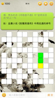 填词小状元 (图1) 填词小状元 (图1)