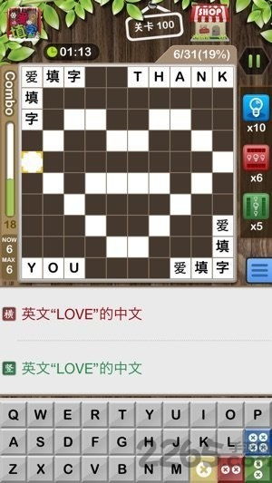 填词小状元 (图3) 填词小状元 (图3)