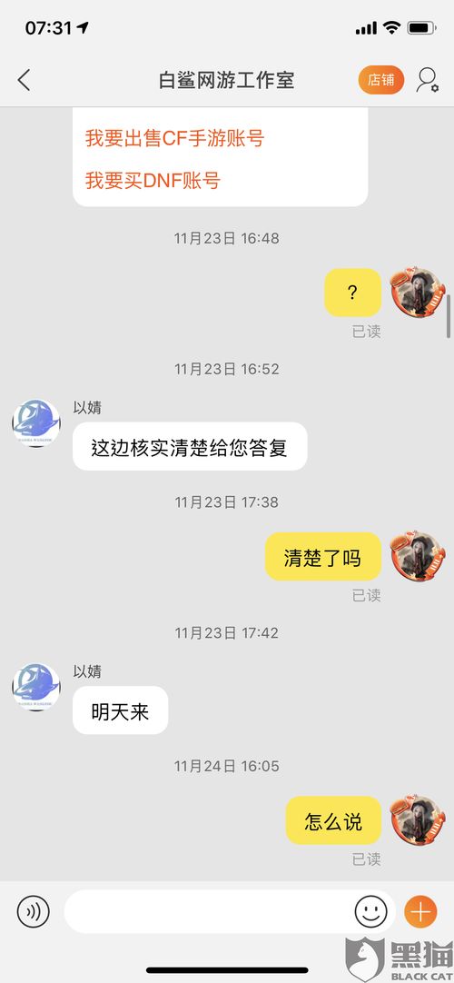 游戏包赔客服,揭秘游戏赔率背后的秘密与保障(图3) 游戏包赔客服,揭秘游戏赔率背后的秘密与保障(图3)