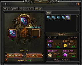 铁三游戏,探寻铁三游戏的激情与挑战(图2)