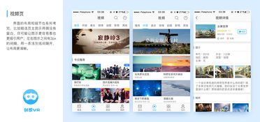 VR积分游戏,沉浸式体验打造全新娱乐盛宴(图3)