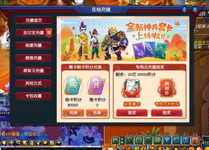 游戏充了吧,畅享虚拟世界(图1)