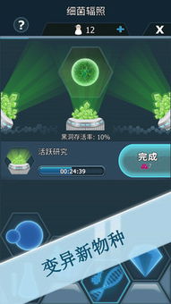 瘟疫细菌游戏,病毒蔓延的生存挑战(图3) 瘟疫细菌游戏,病毒蔓延的生存挑战(图3)