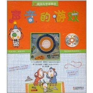 科学声音游戏,声音游戏中的知识之旅(图1) 科学声音游戏,声音游戏中的知识之旅(图1)