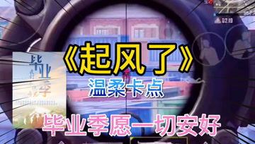靓仔季节游戏,春日阳光下的青春校园传奇(图2) 靓仔季节游戏,春日阳光下的青春校园传奇(图2)