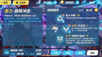 技巧核游戏,探索游戏中的核能奥秘(图2) 技巧核游戏,探索游戏中的核能奥秘(图2)