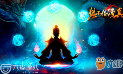 修仙炼丹游戏,探寻修仙世界的神秘炼丹术(图1) 修仙炼丹游戏,探寻修仙世界的神秘炼丹术(图1)