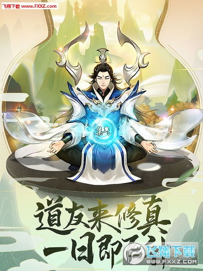 修仙炼丹游戏,探寻修仙世界的神秘炼丹术(图2) 修仙炼丹游戏,探寻修仙世界的神秘炼丹术(图2)