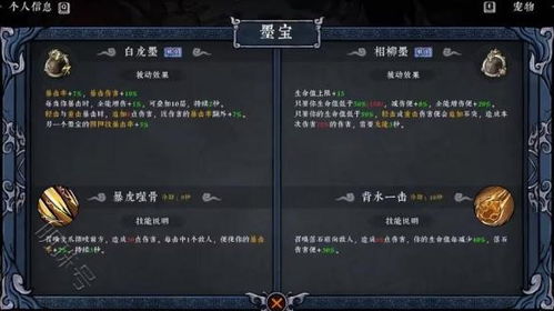墨宝游戏,探寻东方奇幻世界的奇幻之旅(图3) 墨宝游戏,探寻东方奇幻世界的奇幻之旅(图3)